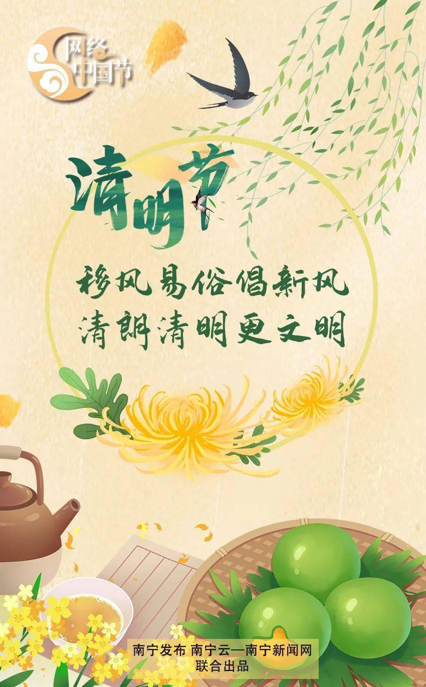 网络中国节·清明 | 文明祭扫新风向 别样清明一样情