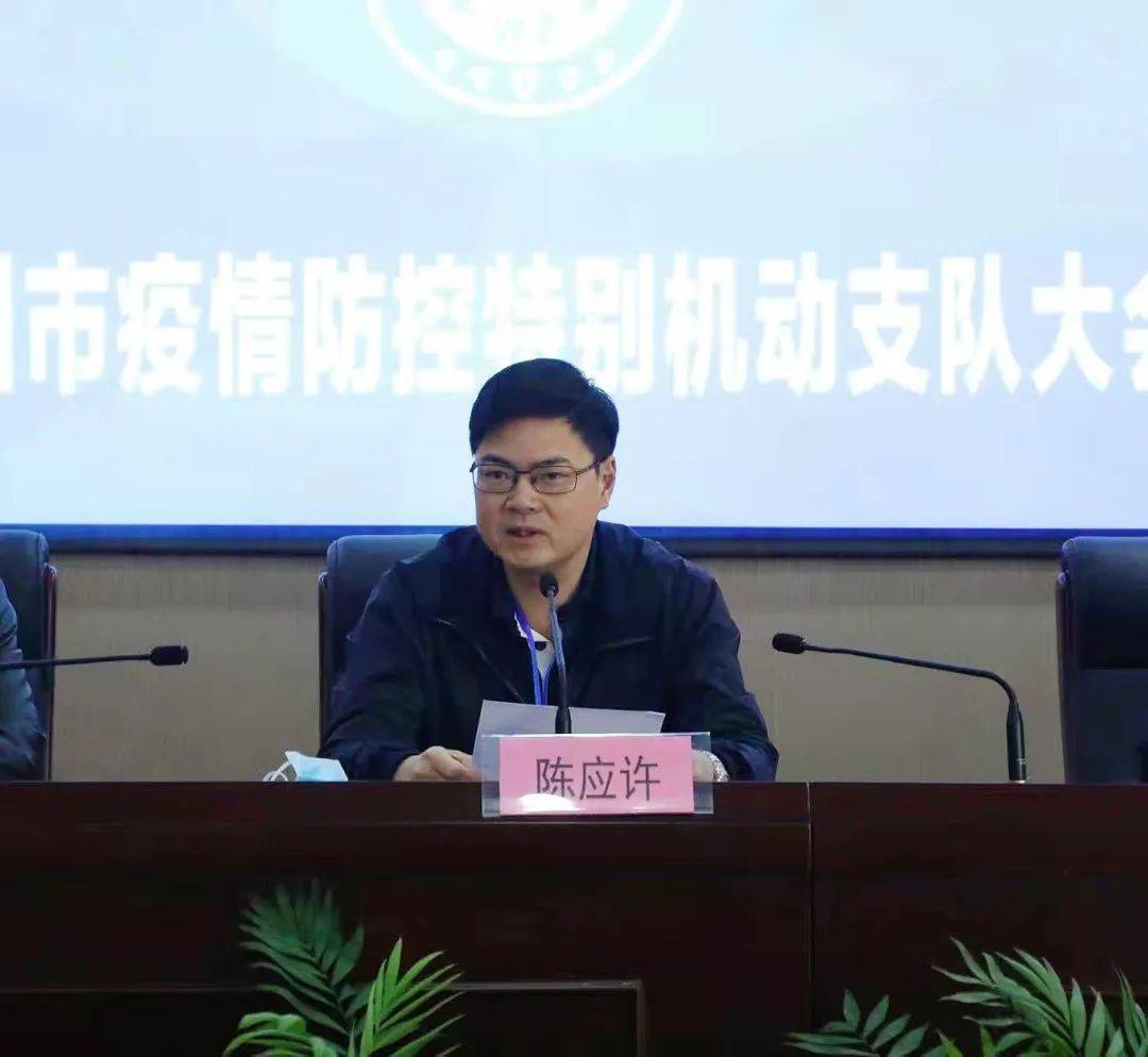 授证现场,温州市副市长陈应许动员队员们,当前境外病例居高不下,国内
