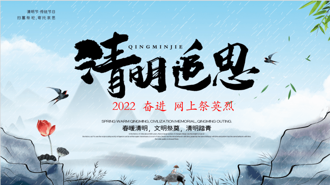 校党总支书记,校长王大峰要求团委根据清明节这个传统节日,依托钉钉