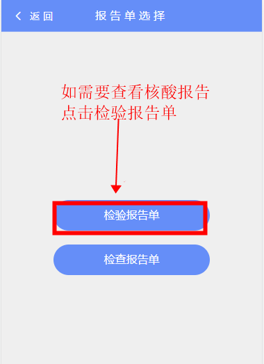 南華縣中醫醫院核酸檢測結果查詢方法_電子_報告單_信息