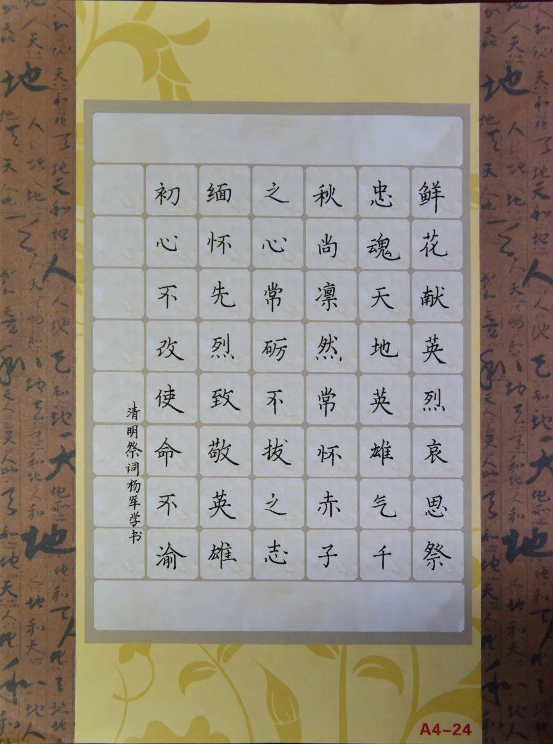 我們的節日以書法傳遞力量省三監清明節線上書法作品展