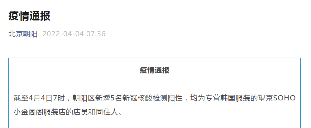 包含北京通州一市场57个点位阳性的词条