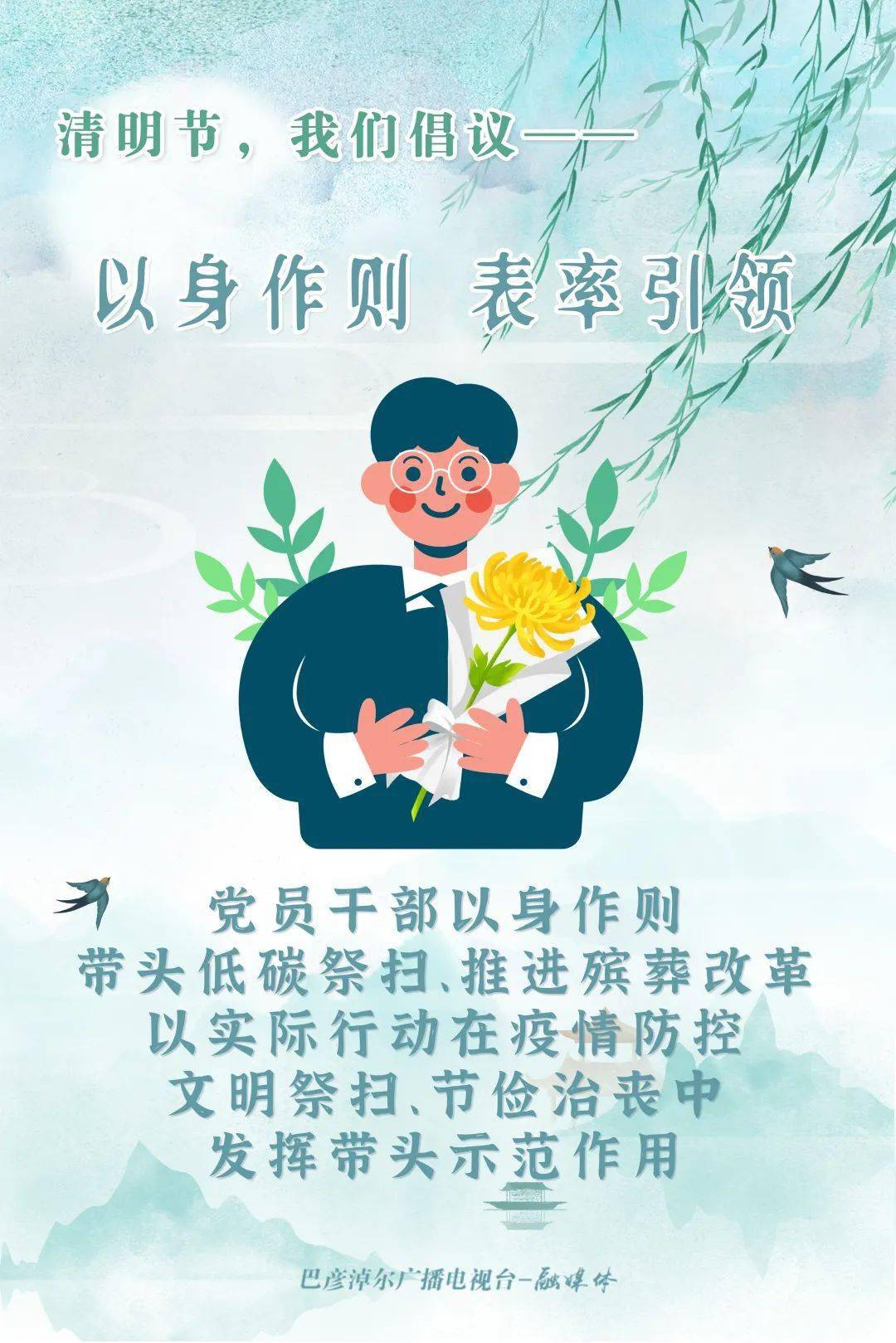 殡葬礼仪 小知识图片