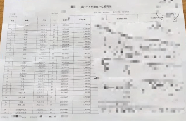 ▲部分转账情况银行流水单陈某还表示，她们认为刘某交拜师费系民事行为
