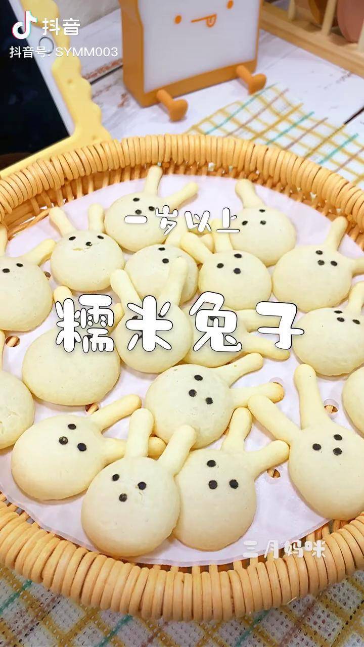 自制零食颜值美食辅食教程宝宝零食可可爱爱的糯米兔子
