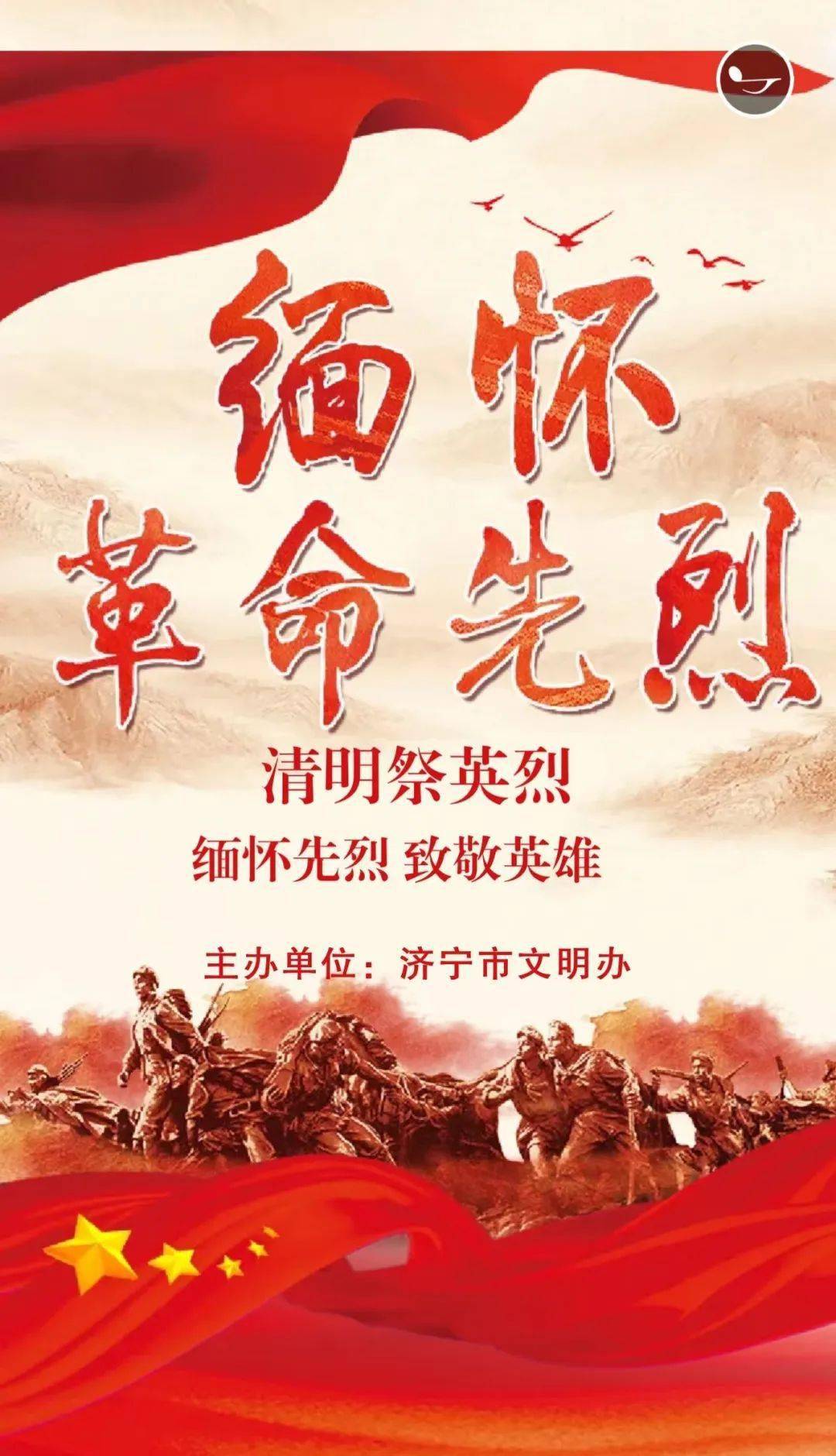 倡树美德健康生活方式清明节我们这样过