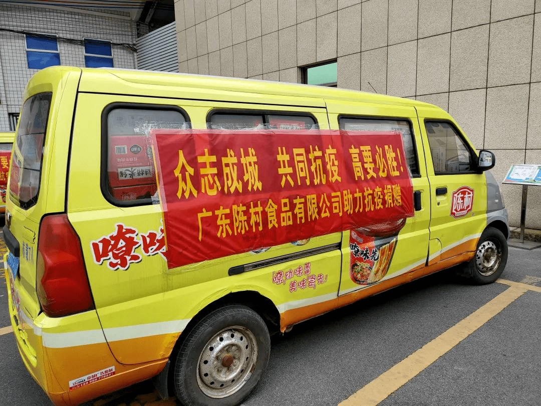 汇聚政能量协力齐抗疫67高要区政协系统助力打赢疫情防控阻击战