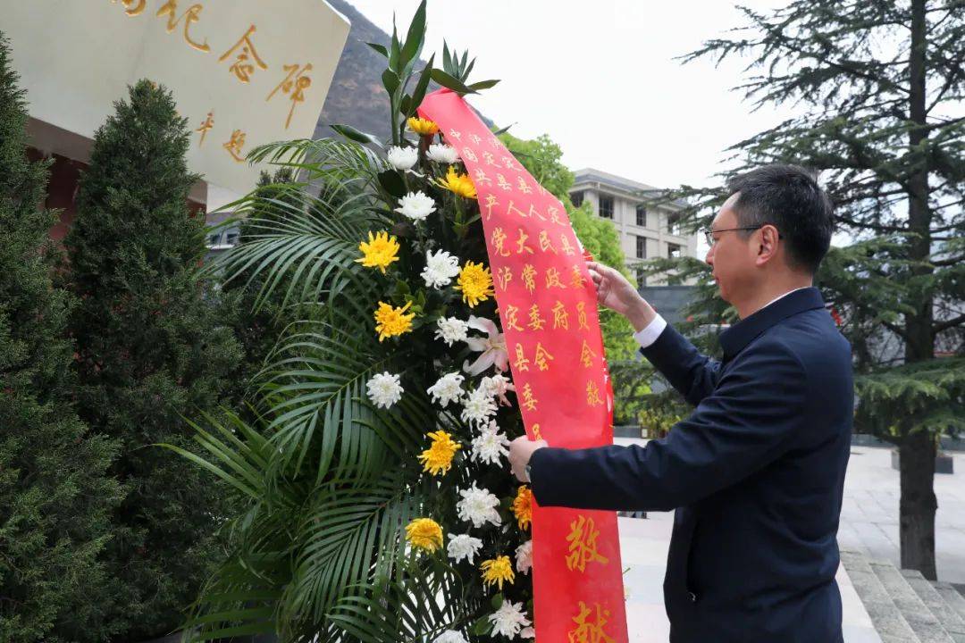 县委书记宋晓军率县级领导干部开展清明祭扫活动