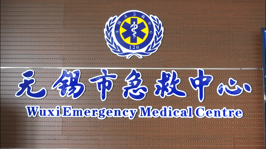 这段时间,不少市民所在的小区处于管控或封控状态,无锡市急救中心接到