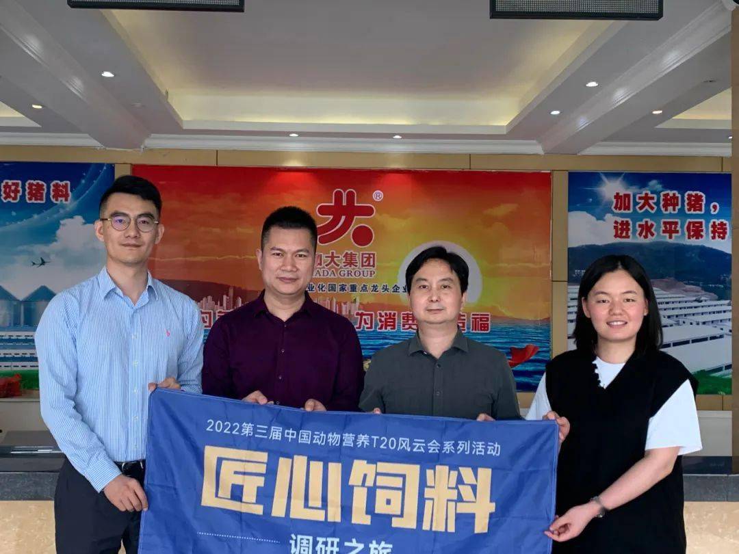 廖方红:危难之际方显企业核心竞争力_饲料_集团_种猪