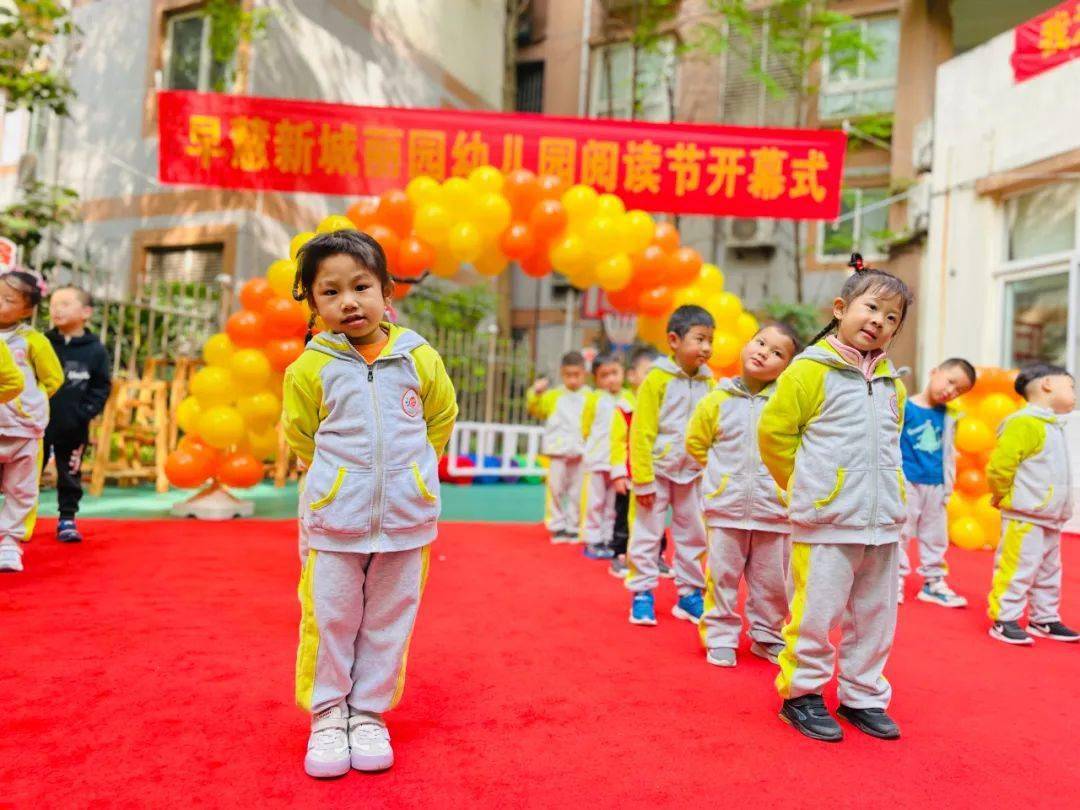 读万卷书行万里路言家乡美早慧新城丽园第五届阅读节开幕啦