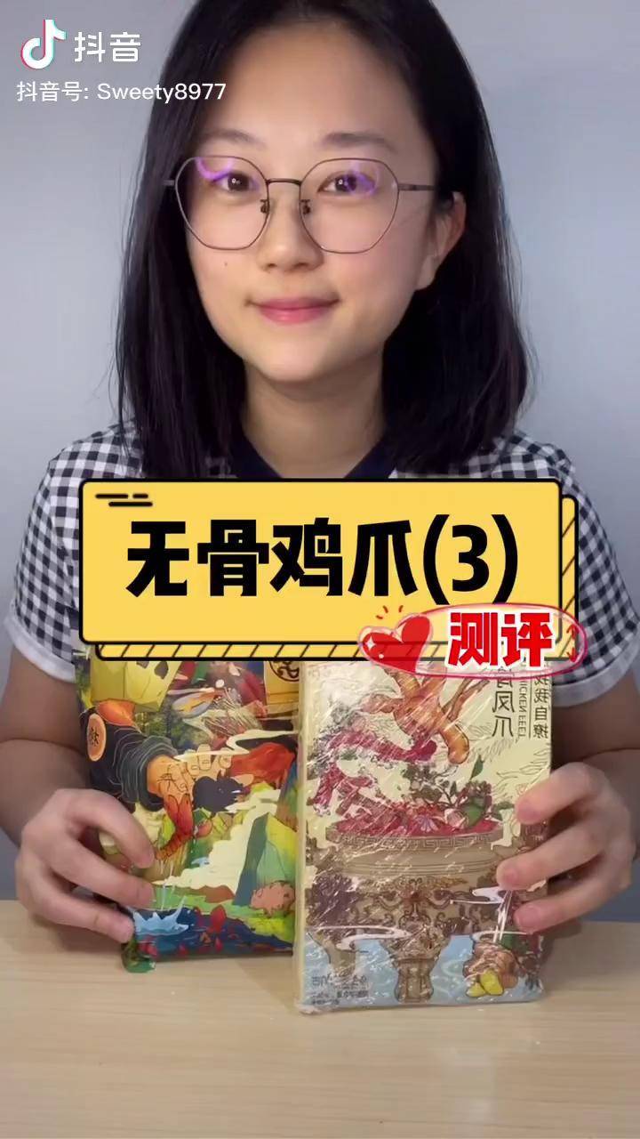 吃货小花妞图片