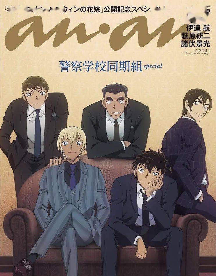 anan战损降谷零警校组封面