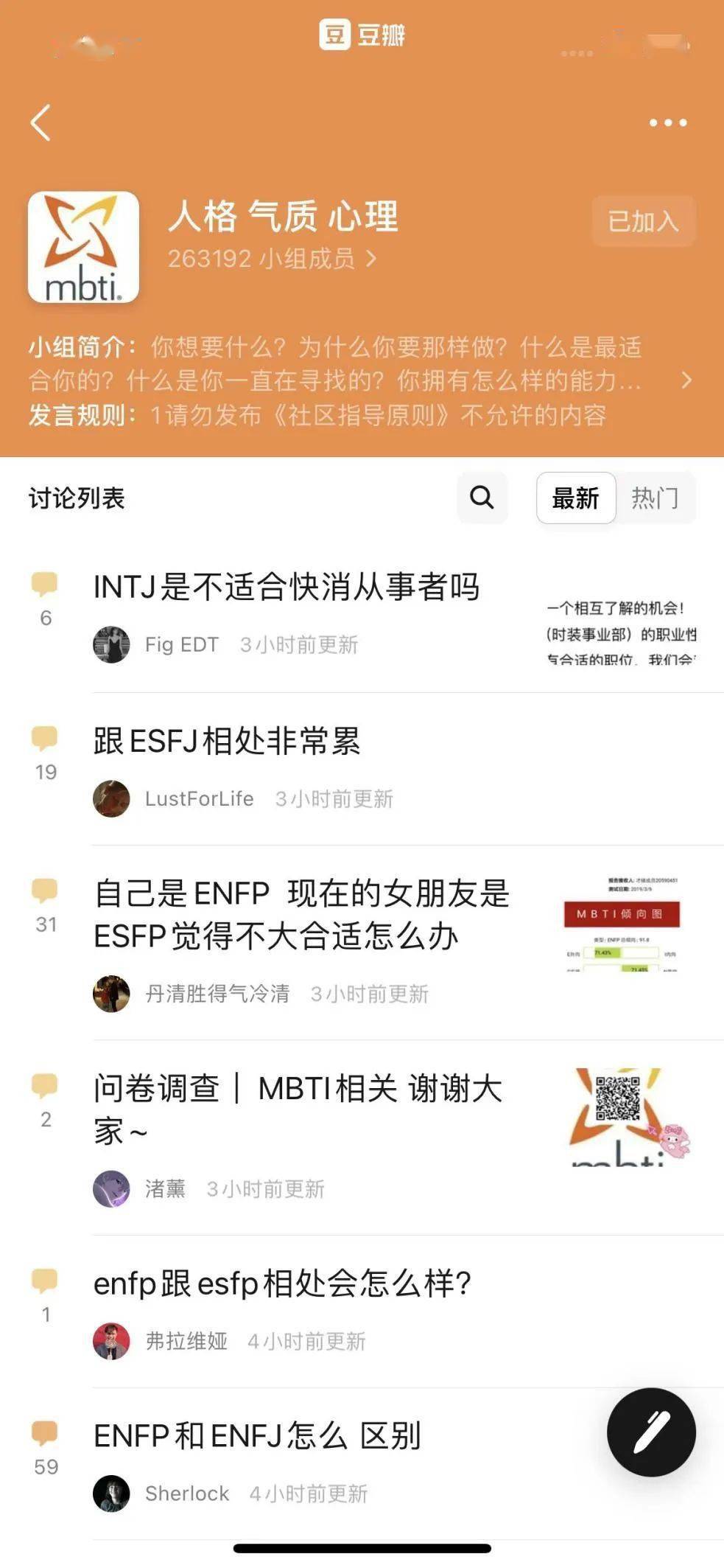 我 Intj 征男友 测试 人格 年轻人