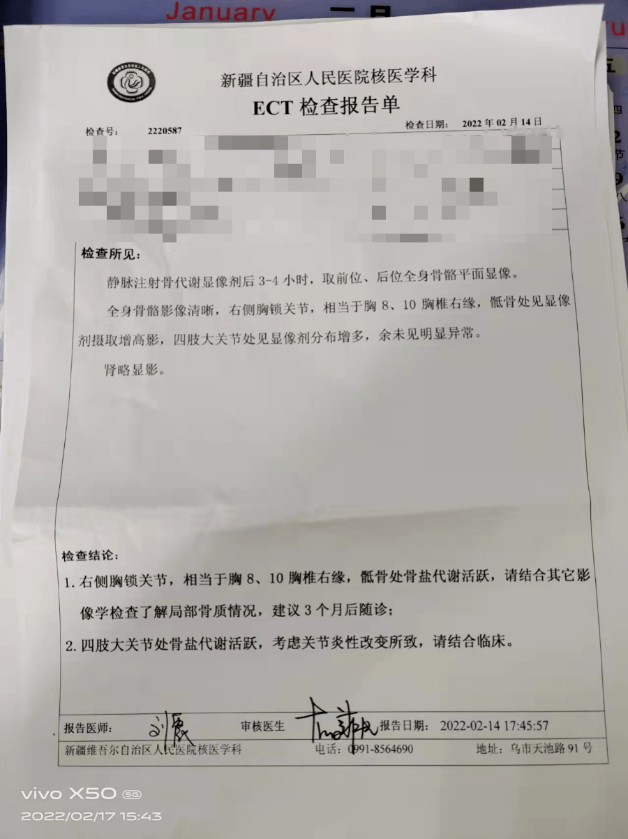医文医话多学科诊疗确诊罕见病例骨硬化症