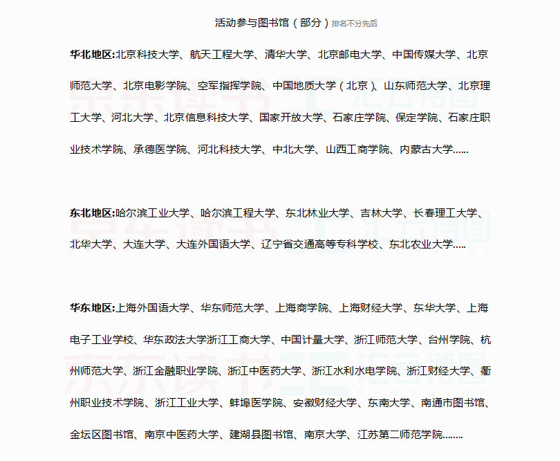 京東讀書423限定閱讀挑戰即將開啟超十萬獎池等你來領快來報名參與吧