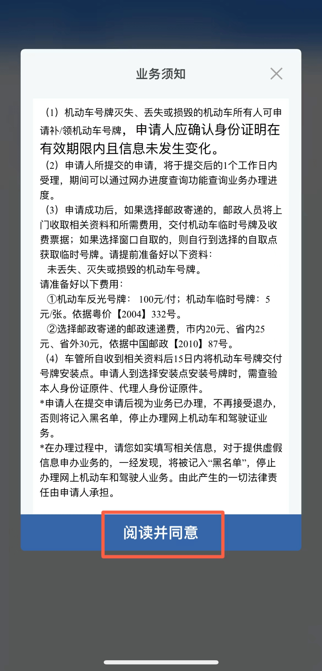 行驶证丢失,破损了,这样补换领很简单!