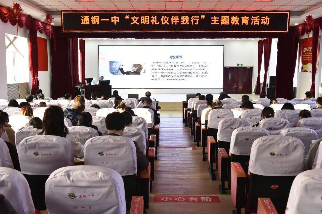 学校概况通钢一中初心筑梦抓质量礼赞百年谋发展