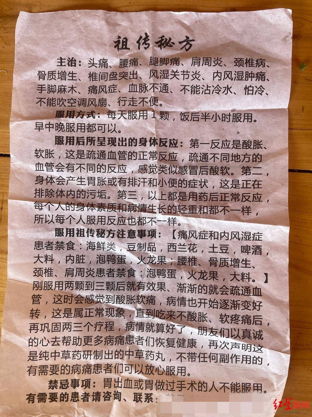 咳喘散特效祖传秘方图片