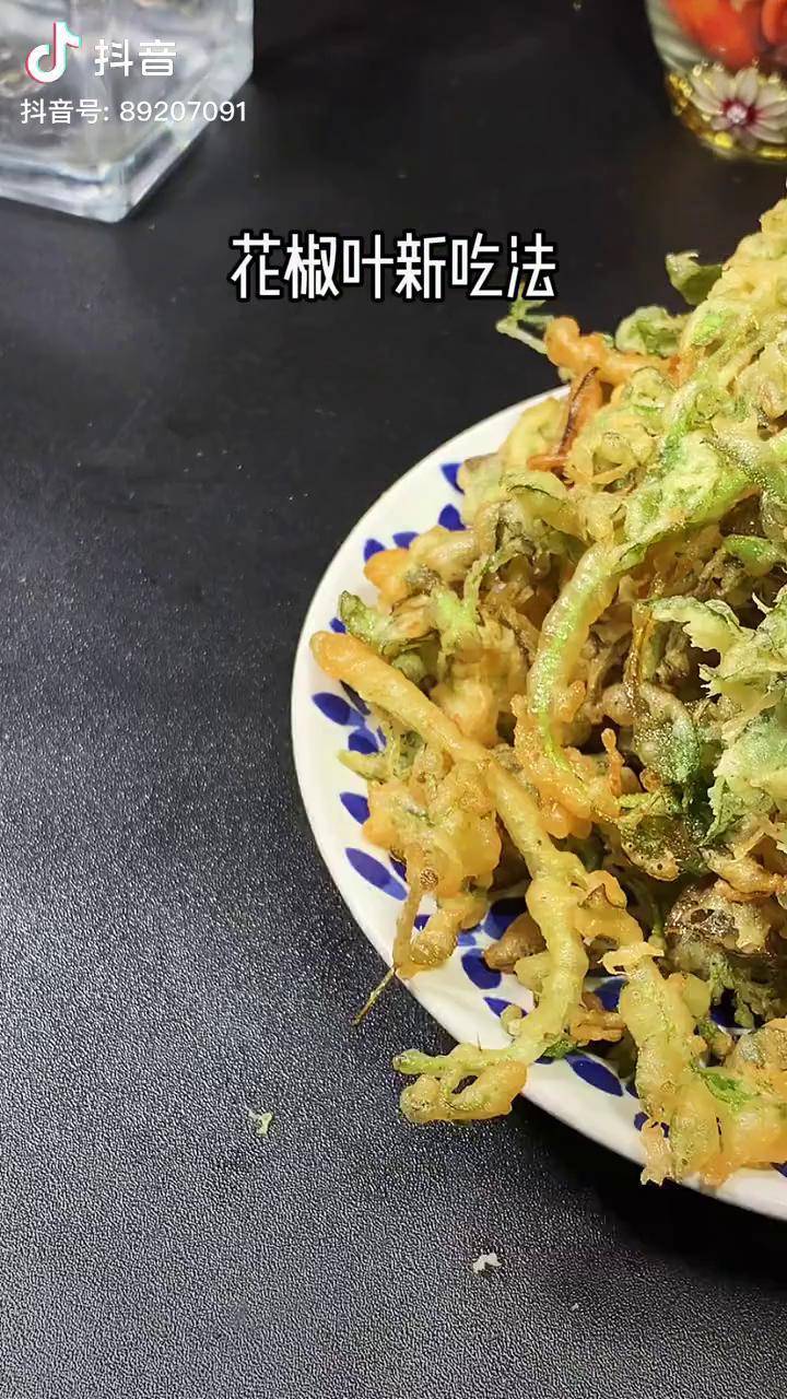 春天不容錯過的美食炸花椒葉你們吃過嗎焦香酥脆小時候家鄉的味道跟著