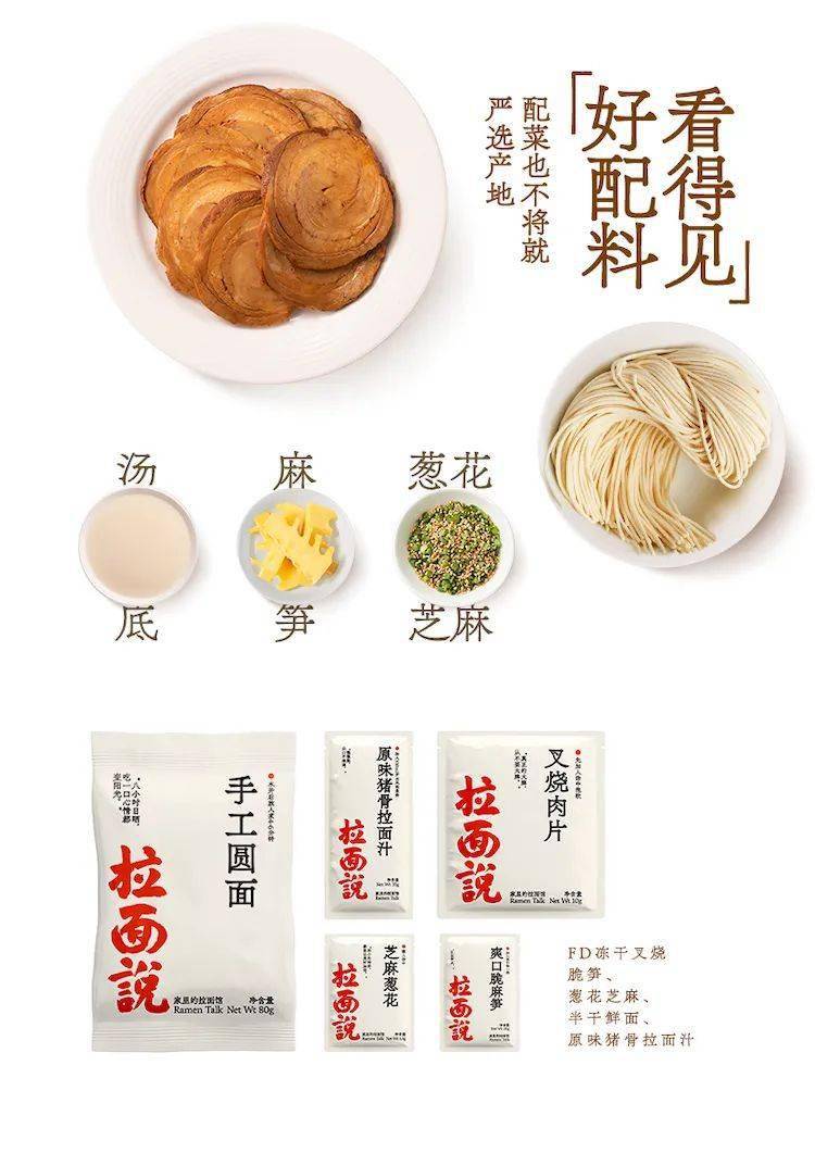 拉面说预计下单后48小时发货79元抢拉面说经典套餐6盒89元抢拉面说