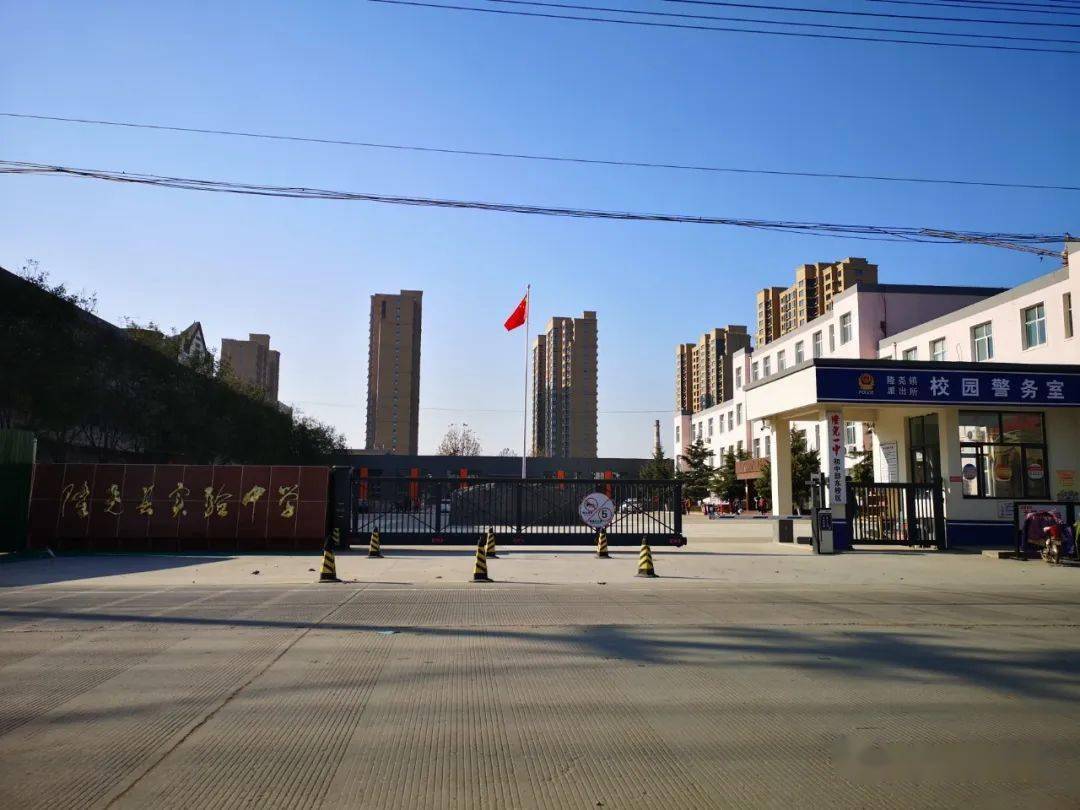魅力校园展隆尧县实验中学