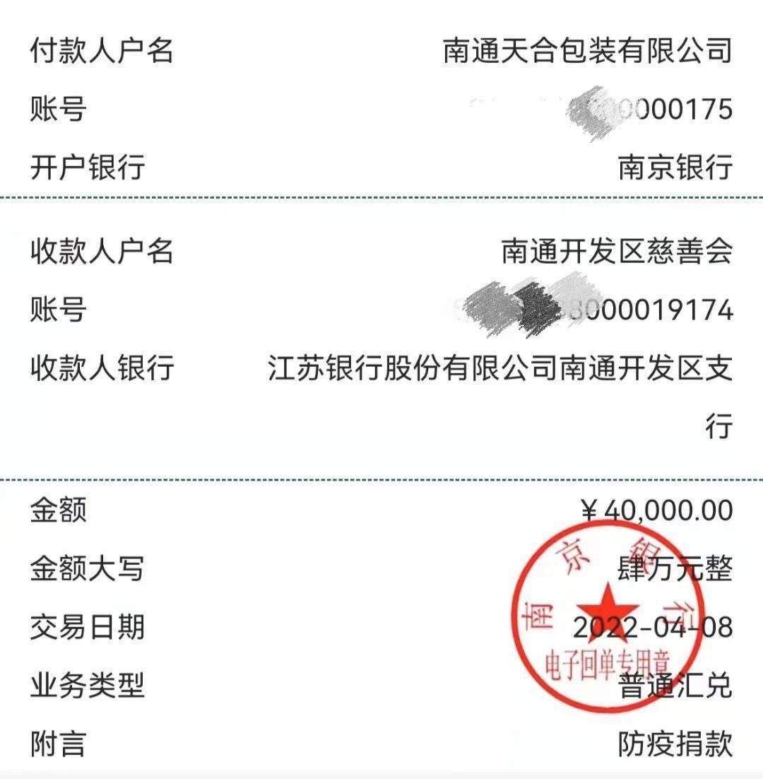 青商战“疫” | 南通市青年商会助力疫情防控（三）