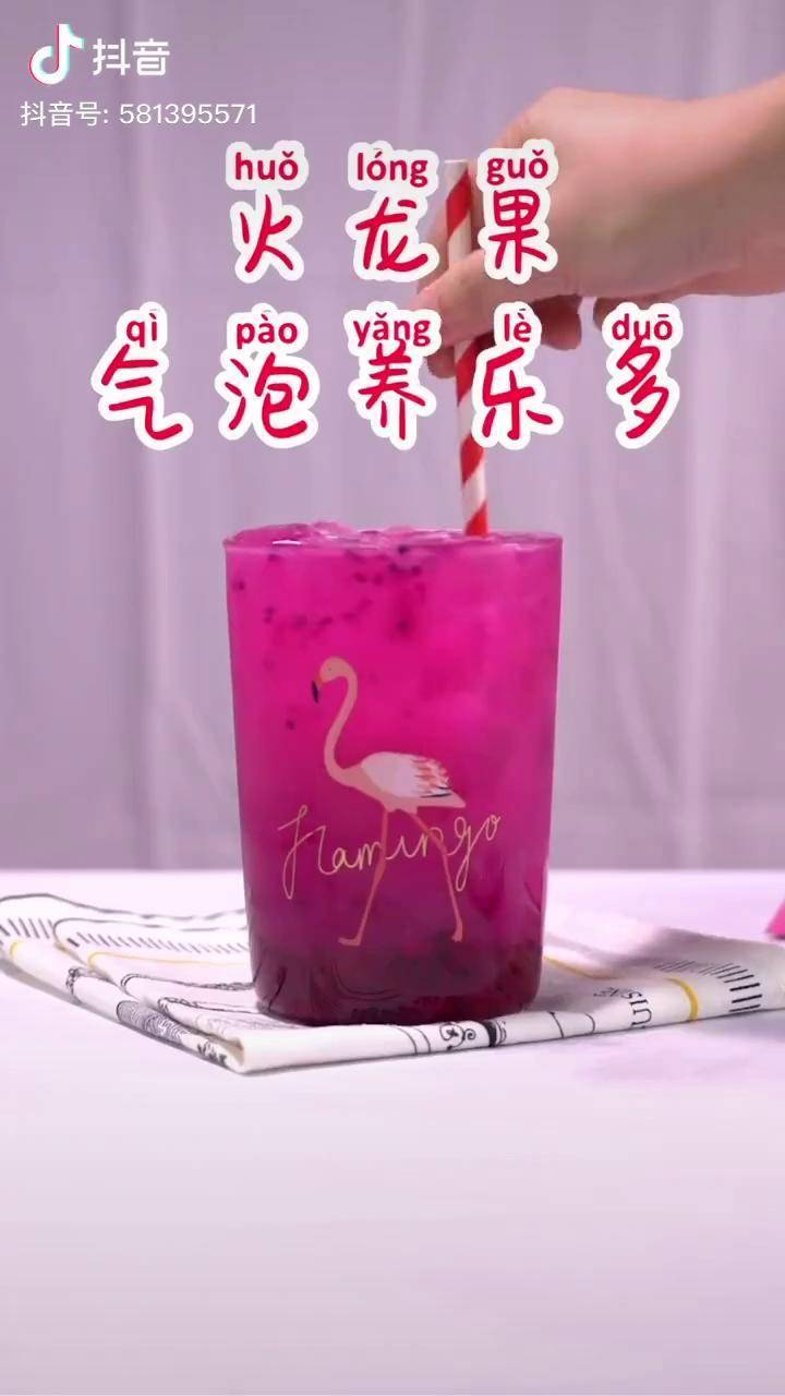 火龙果气泡养乐多新年喝一杯红红火火过大年新年抖音美食