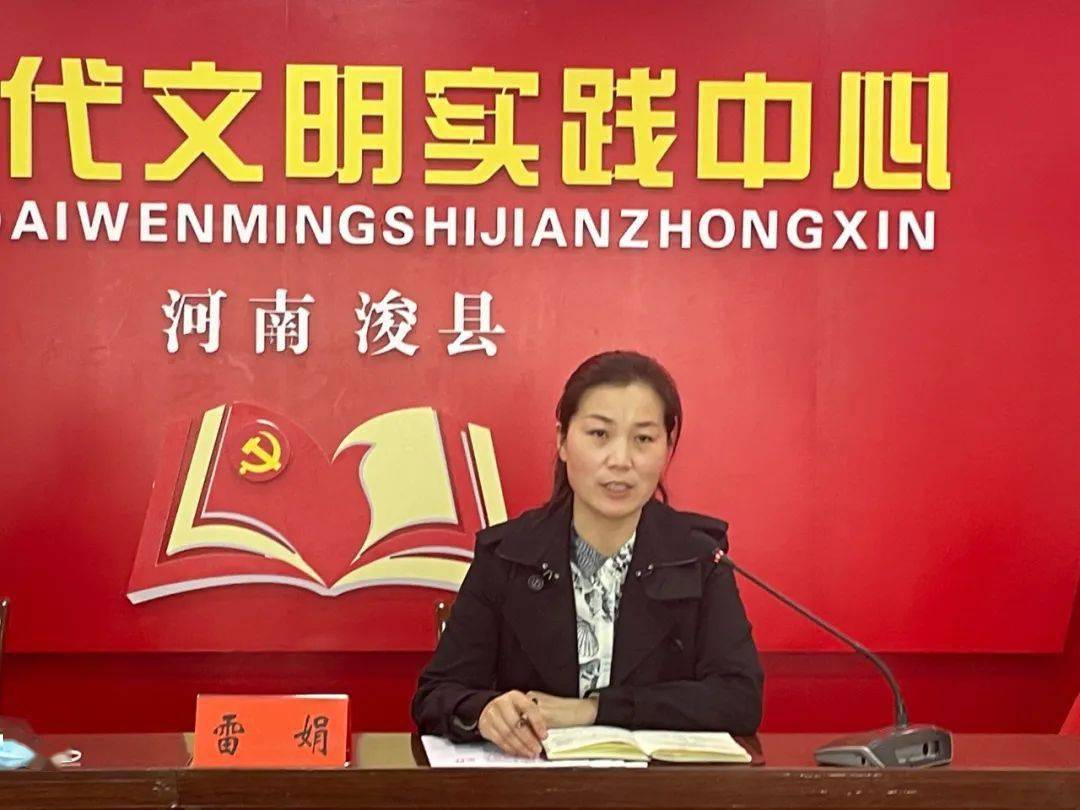 浚县好青年"评选活动》的通知;团县委书记雷娟针对该项工作做了具体