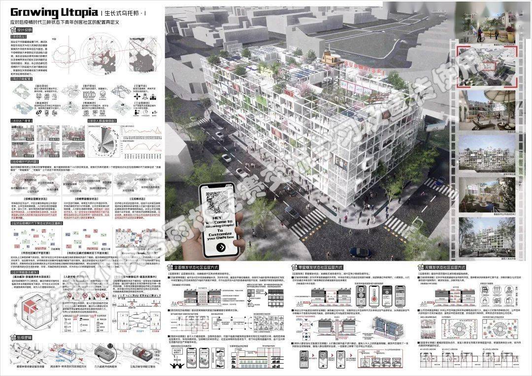 2021谷雨杯建筑设计竞赛获奖作品展