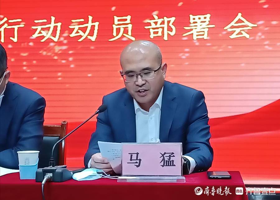 泰安市妇幼保健院召开作风建设专项整治行动动员部署会