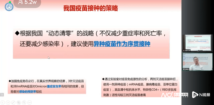 钟南山：中国当前不适用完全开放 要在动态清零中逐步开放