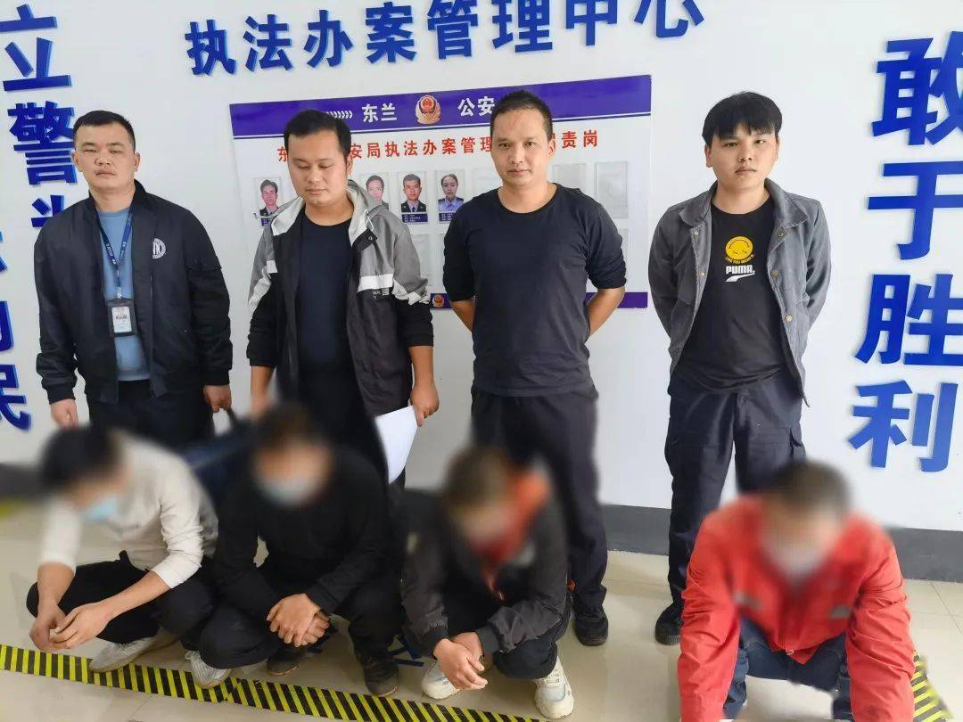 东兰四名犯罪嫌疑人被抓获归案