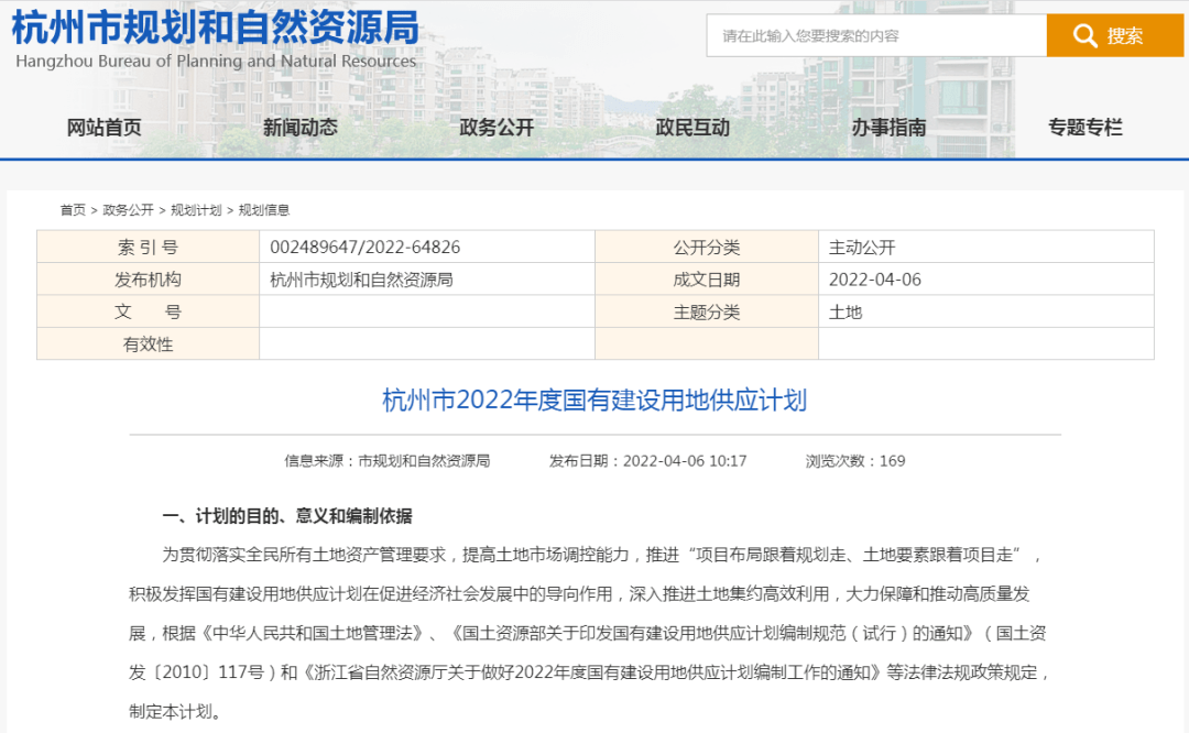 终于等来了!断供多年的下沙沿江南今年有望出让两宗宅地!_地块_河庄_用地
