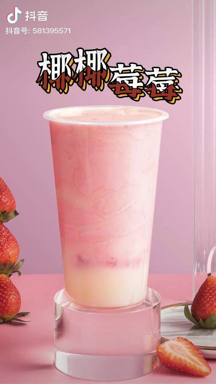 低卡小甜品好喝到爆炸的椰椰莓莓过年低卡