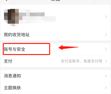 淘宝微信小号怎么购买东西