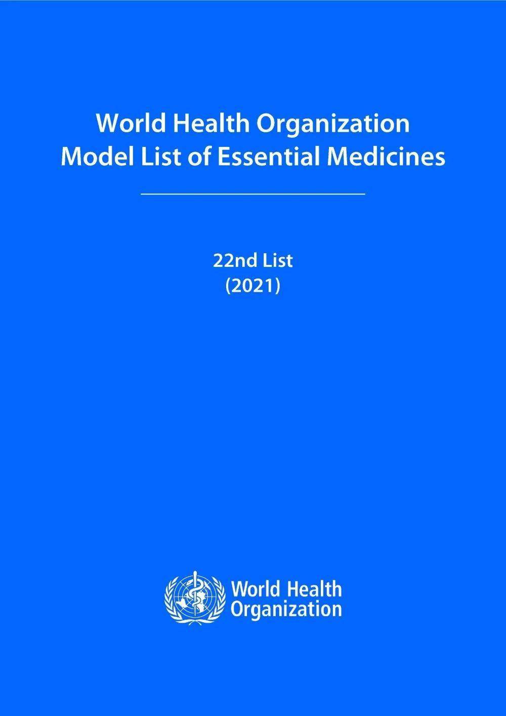 2021版首次纳入新型基础胰岛素类似物引关注_药物_基本_治疗
