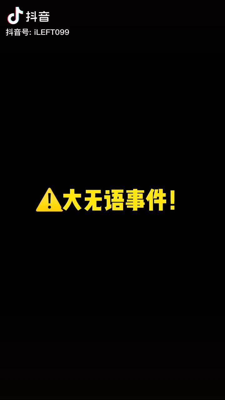 震惊大无语事件真的很生气同时抱歉之前这款让宝贝们等了那么久现在