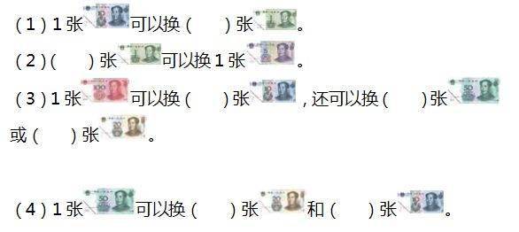 2022年度一年级下册数学(全册)单元测试卷及答案_在里_人民币_个数