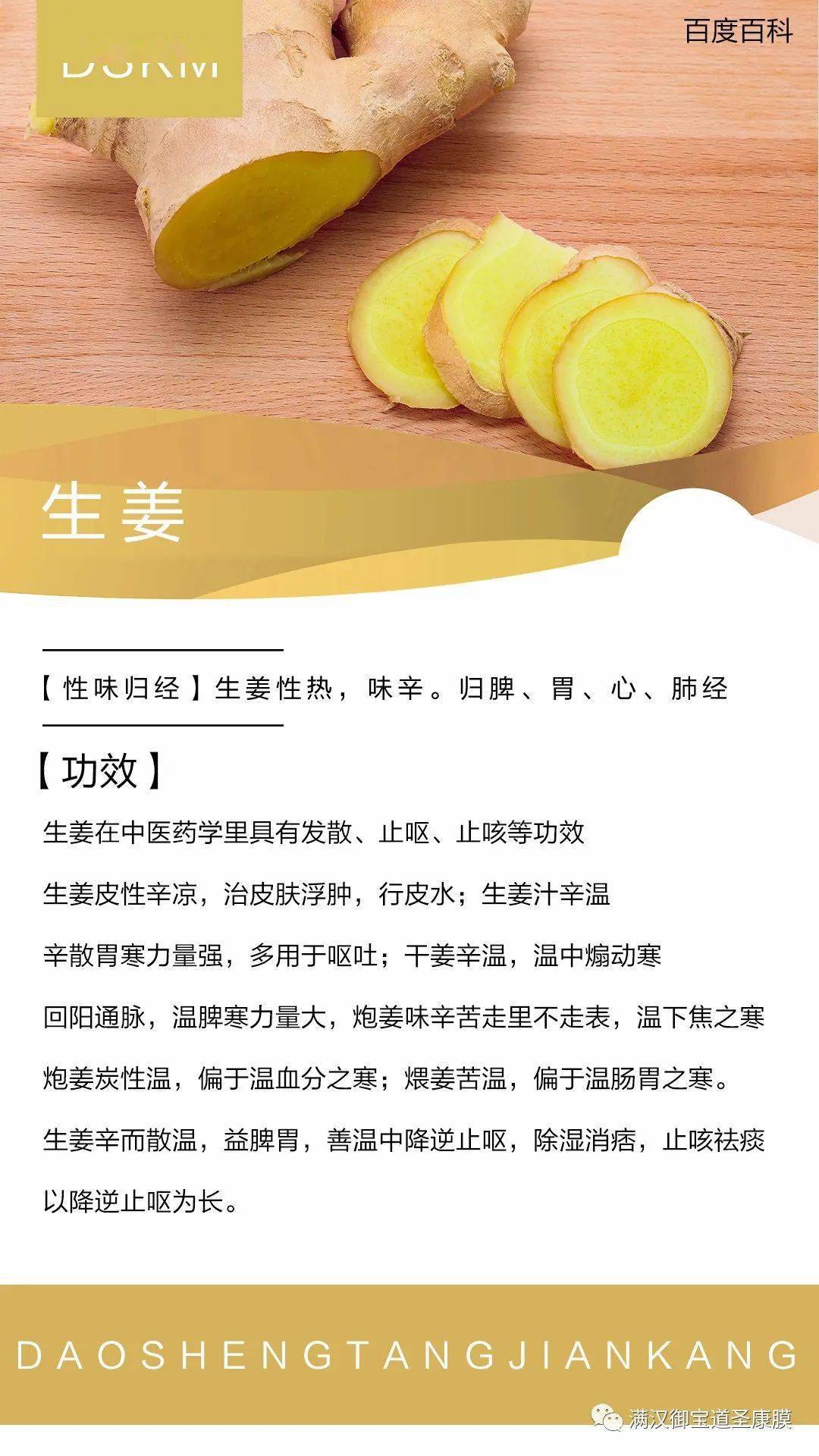 道圣康膜成分和作用
