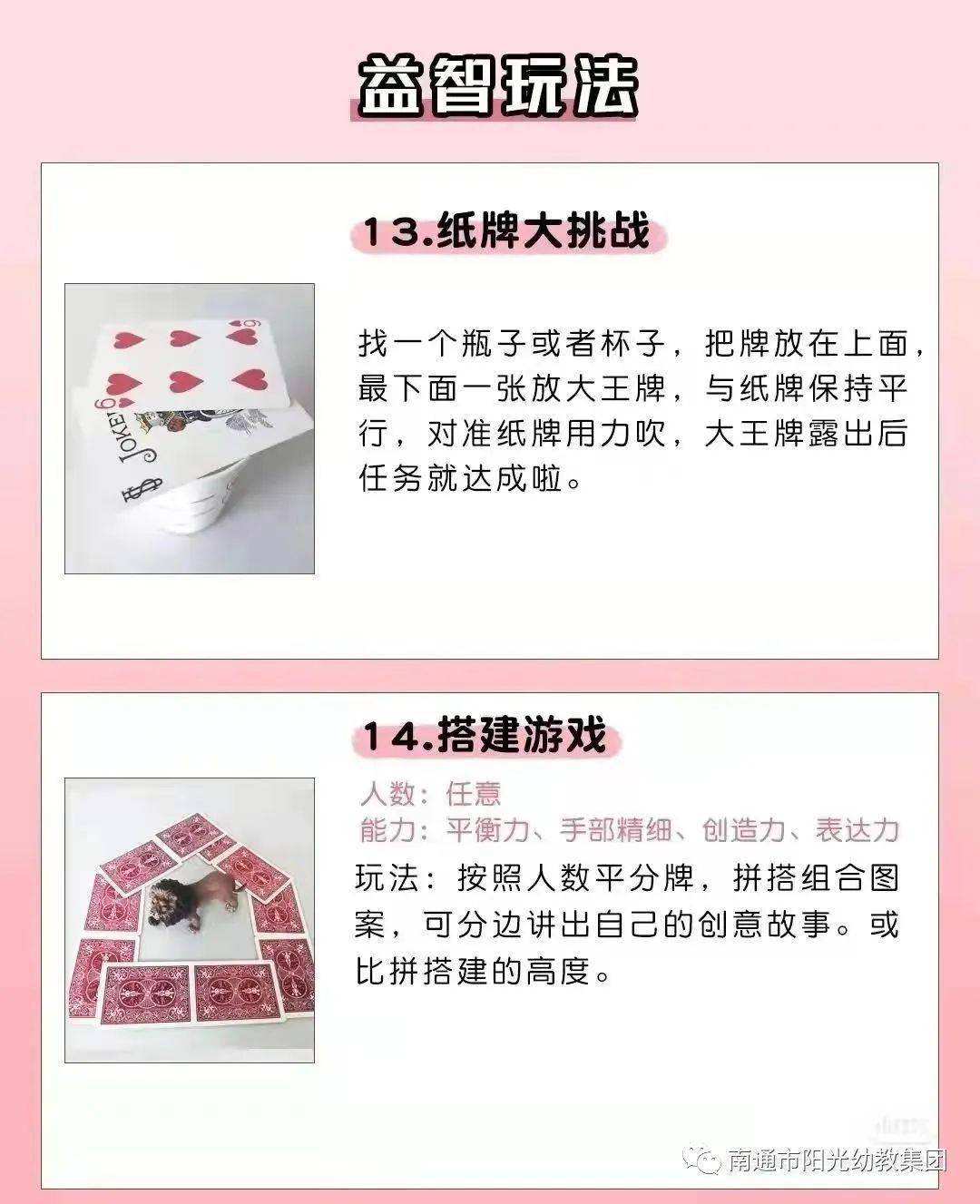 还有更多玩法呢!