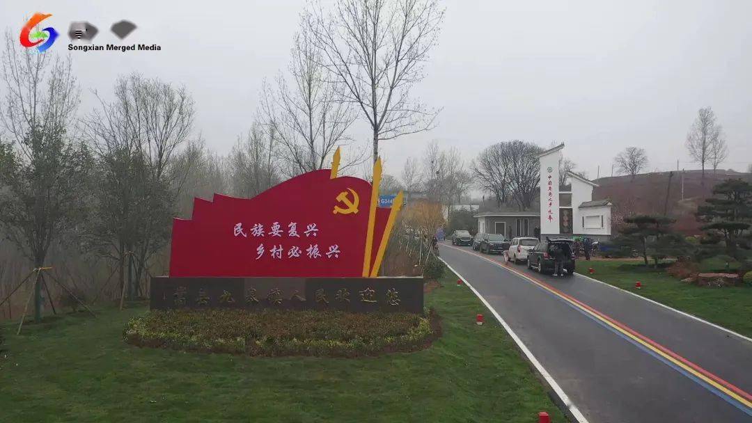 【走进乡村看振兴】九皋镇:生态景观廊道助力乡村振兴_嵩县_群众_公路