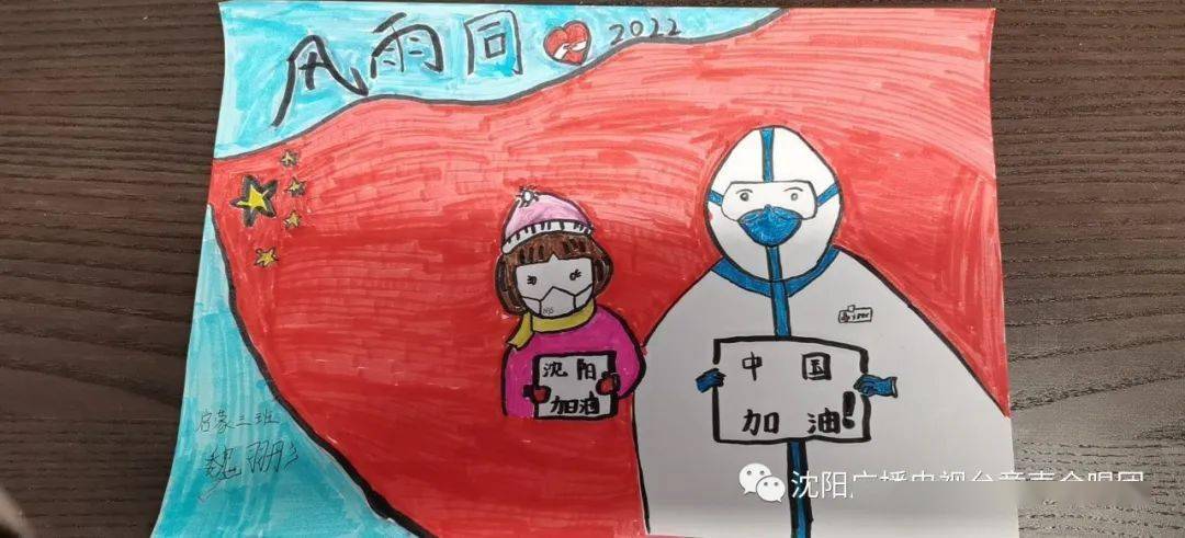 童心抗疫致敬英雄沈阳广播电视台童声合唱团抗疫绘画展启蒙班级篇