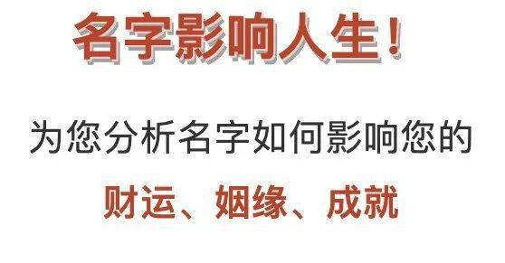 名字中不宜用的5個禁忌字你中招了嗎90的人名字沒取好