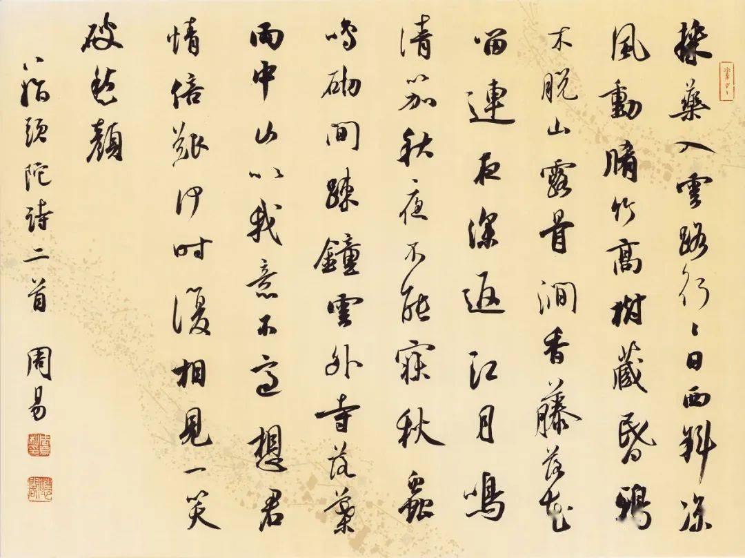 周易书法作品专场_全国_书法展_行书