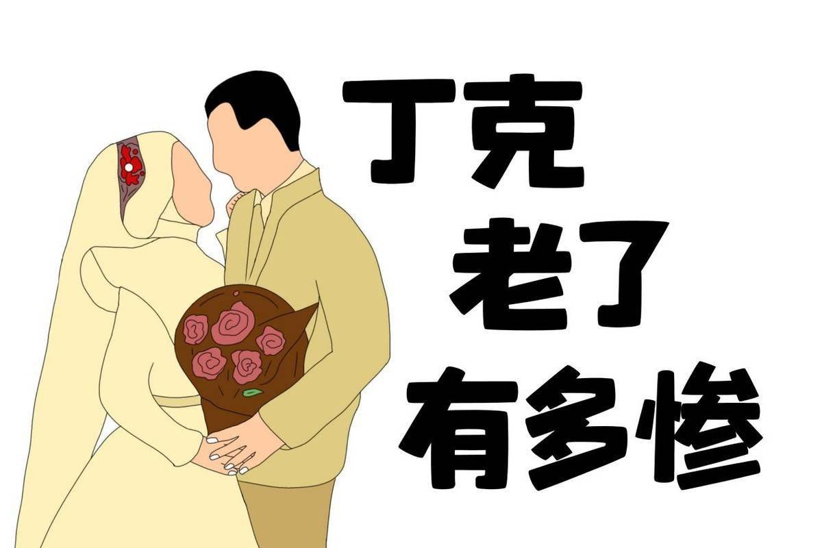 如果不生孩子,老了真的会很可怜吗?听听三对丁克夫妻怎么说_婚姻_问题