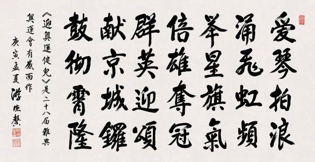 福建省政协书画院书画家作品集第三辑游德馨