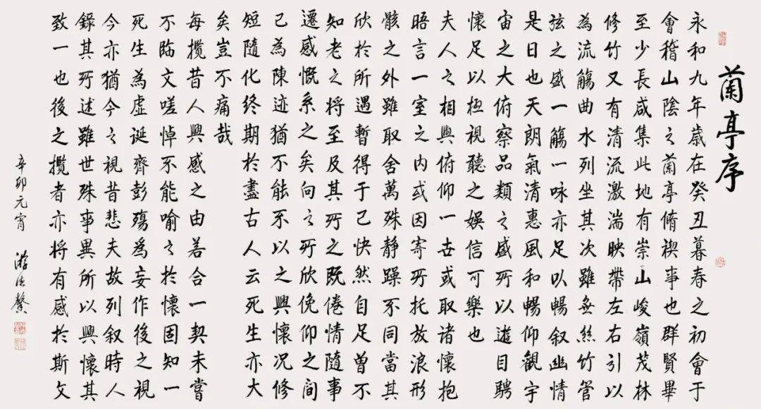 福建省政协书画院书画家作品集第三辑游德馨