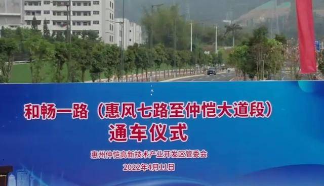 双向10车道 潼湖生态智慧区这条东西走向交通大动脉通车了_大道_仲恺