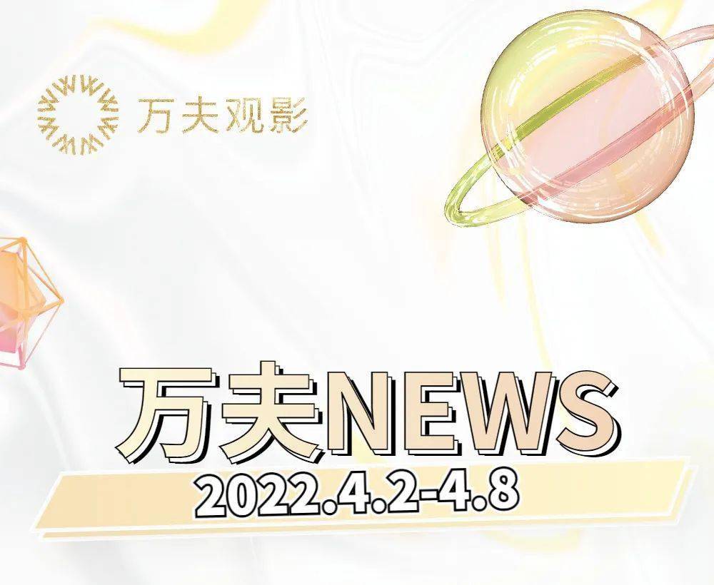 万夫news丨果麦文化称《四海》亏损700至900万